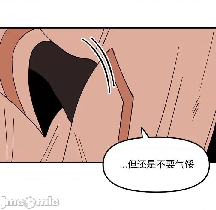 钢铁机械新娘 钢铁机械新娘第 80 话 第100页