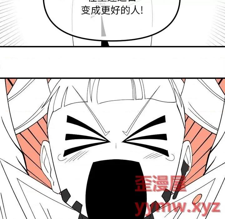 钢铁机械新娘 钢铁机械新娘第 80 话 第103页