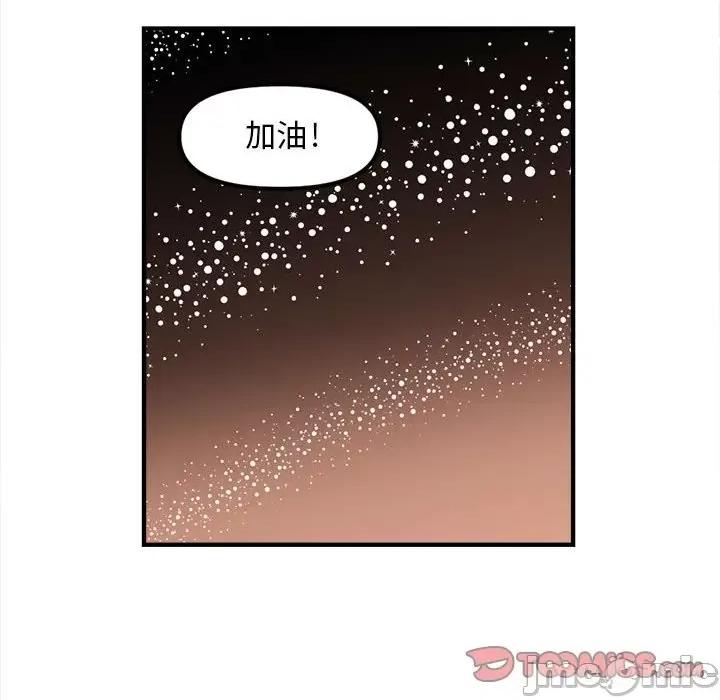 钢铁机械新娘 钢铁机械新娘第 80 话 第105页