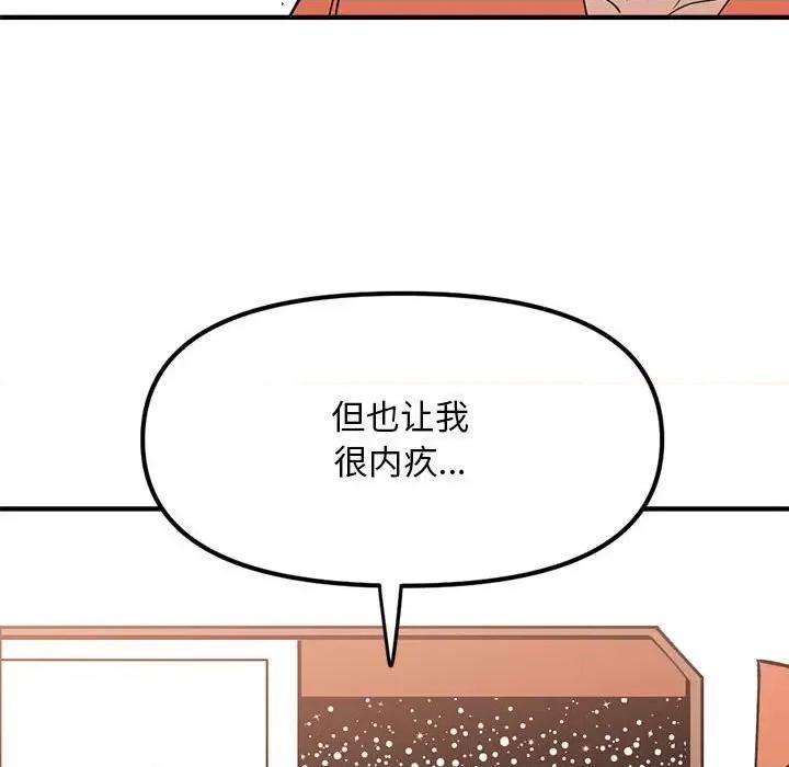 钢铁机械新娘 钢铁机械新娘第 80 话 第116页