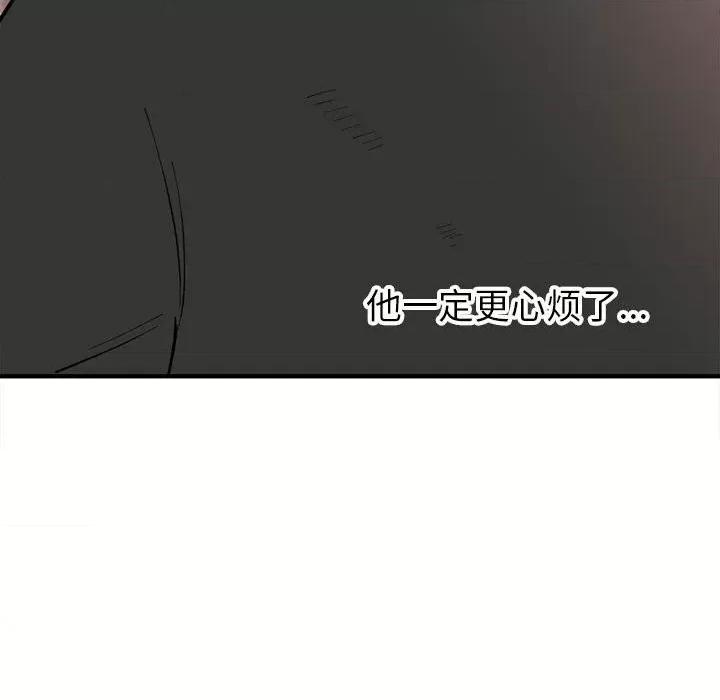 钢铁机械新娘 钢铁机械新娘第 80 话 第122页