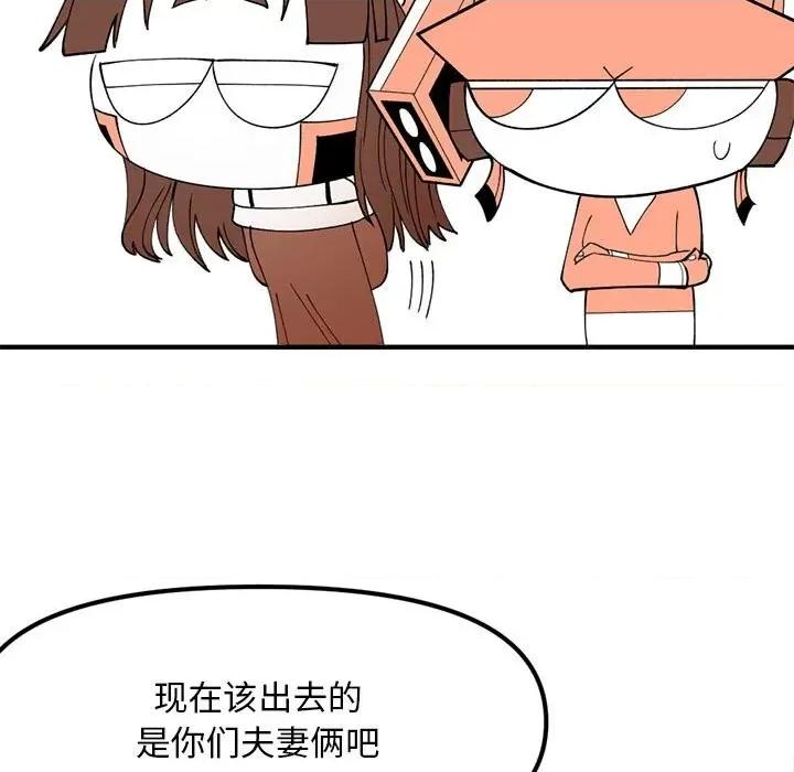 钢铁机械新娘 钢铁机械新娘第 80 话 第124页
