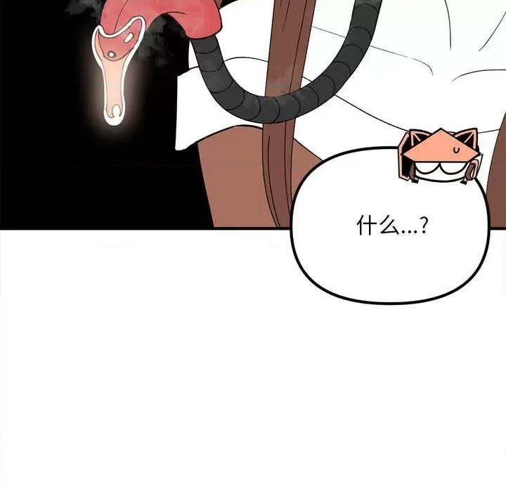 钢铁机械新娘 钢铁机械新娘第 80 话 第126页