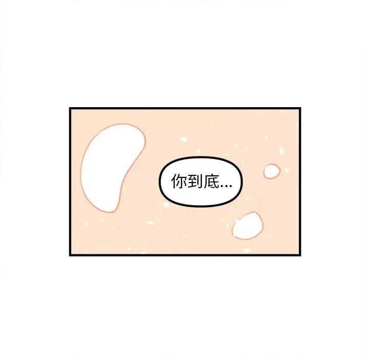 钢铁机械新娘 钢铁机械新娘第 80 话 第128页