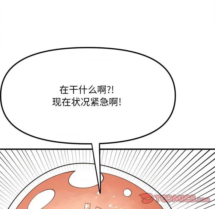 钢铁机械新娘 钢铁机械新娘第 80 话 第129页