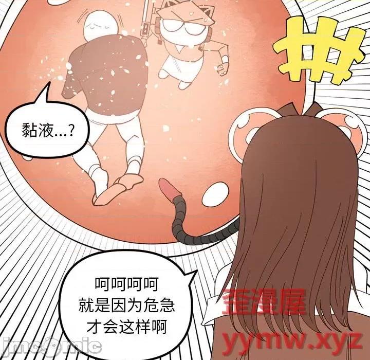 钢铁机械新娘 钢铁机械新娘第 80 话 第130页