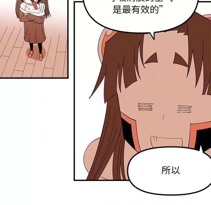 钢铁机械新娘 钢铁机械新娘第 80 话 第132页