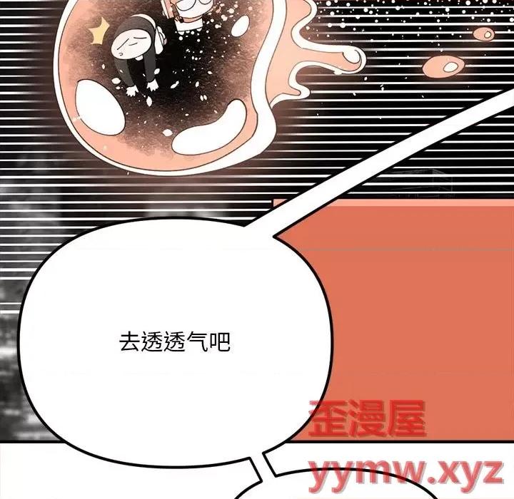 钢铁机械新娘 钢铁机械新娘第 80 话 第134页