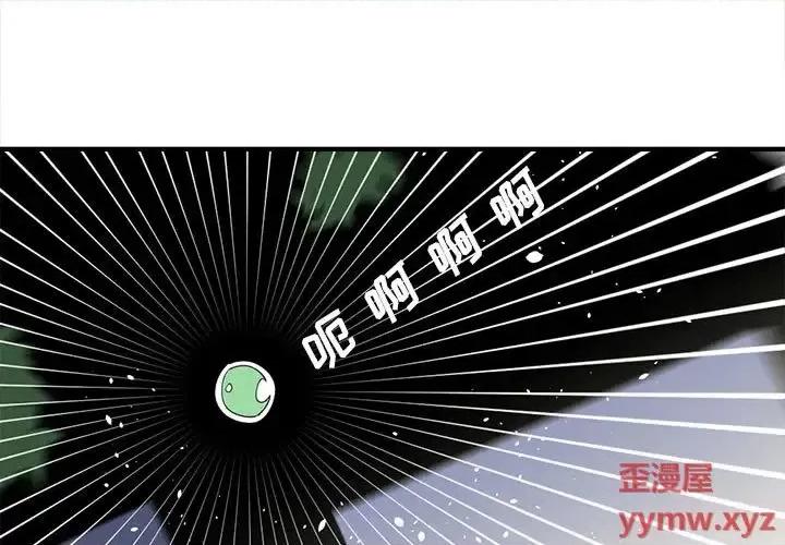 钢铁机械新娘 钢铁机械新娘第 81 话 第1页