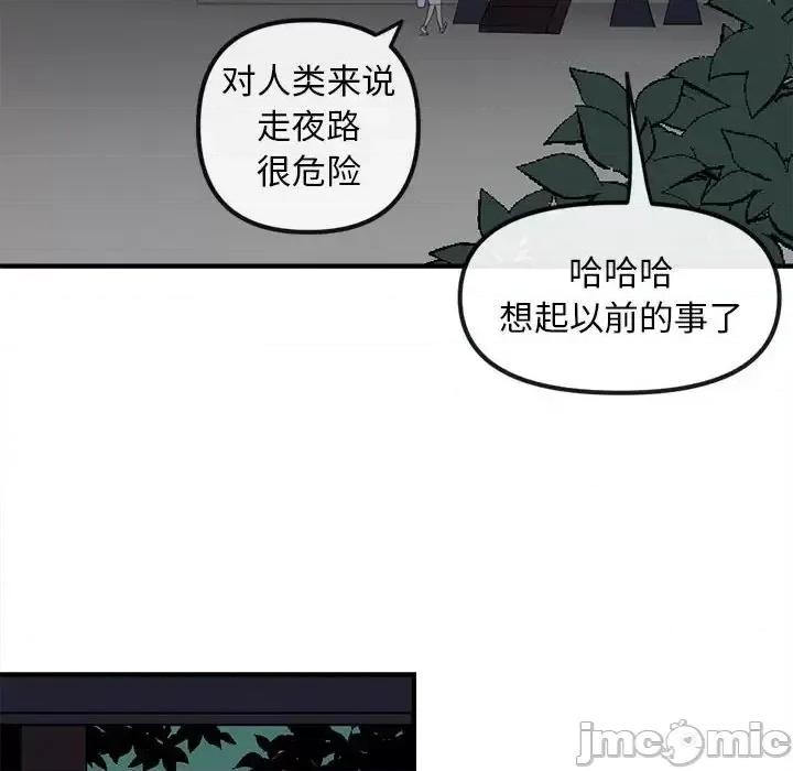 钢铁机械新娘 钢铁机械新娘第 81 话 第20页