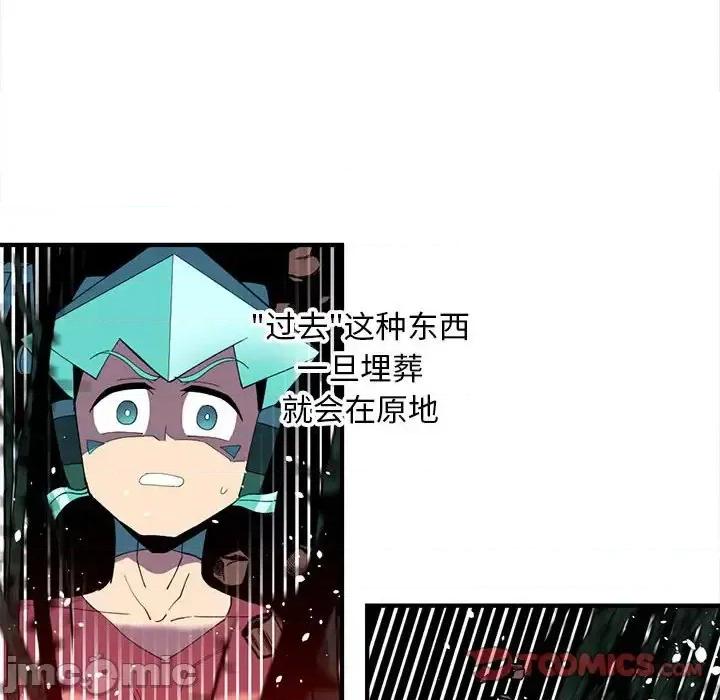 钢铁机械新娘 钢铁机械新娘第 81 话 第30页