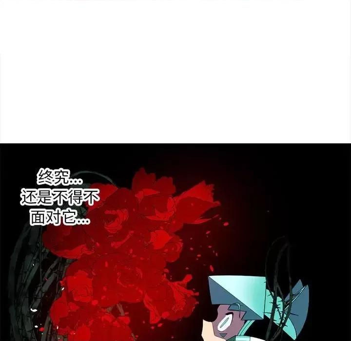 钢铁机械新娘 钢铁机械新娘第 81 话 第32页