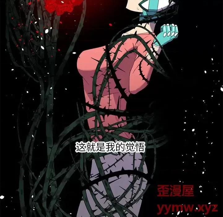 钢铁机械新娘 钢铁机械新娘第 81 话 第33页