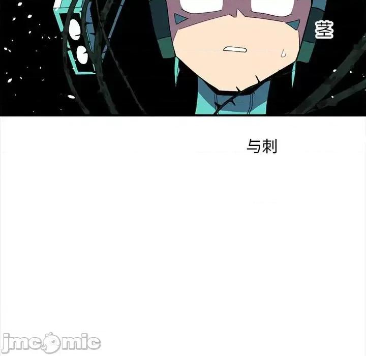 钢铁机械新娘 钢铁机械新娘第 81 话 第35页