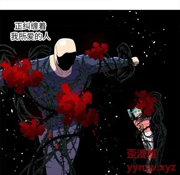钢铁机械新娘 钢铁机械新娘第 81 话 第36页