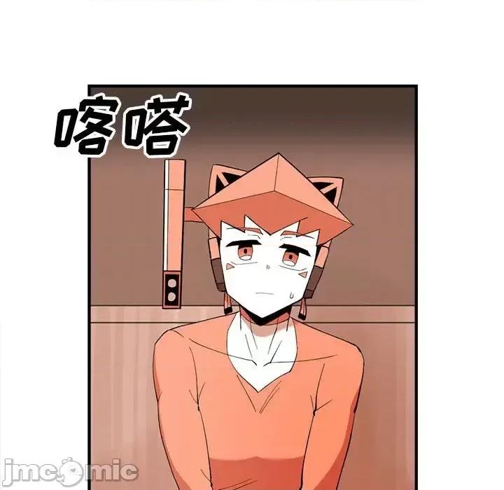 钢铁机械新娘 钢铁机械新娘第 81 话 第45页