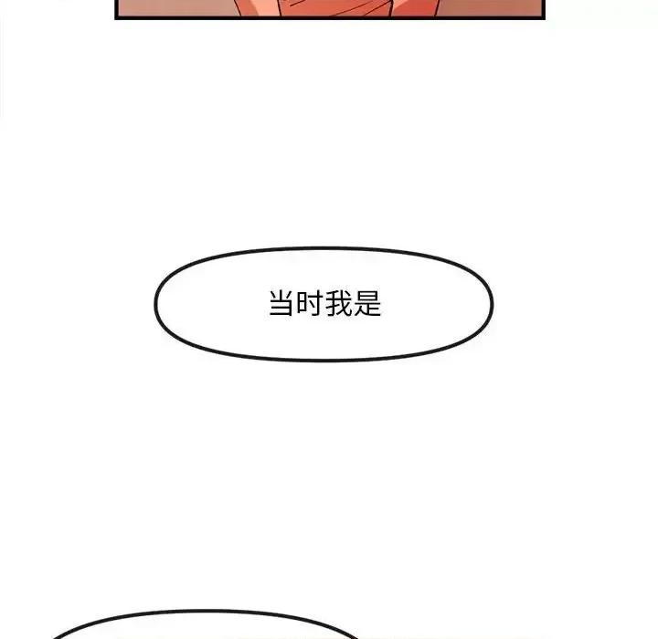 钢铁机械新娘 钢铁机械新娘第 81 话 第46页