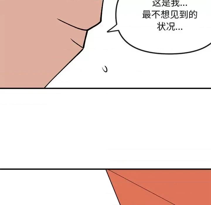 钢铁机械新娘 钢铁机械新娘第 81 话 第67页