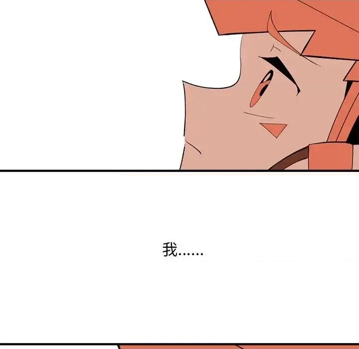 钢铁机械新娘 钢铁机械新娘第 81 话 第68页