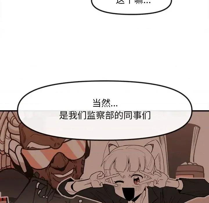 钢铁机械新娘 钢铁机械新娘第 81 话 第72页