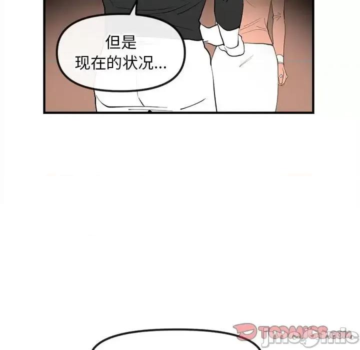钢铁机械新娘 钢铁机械新娘第 81 话 第75页