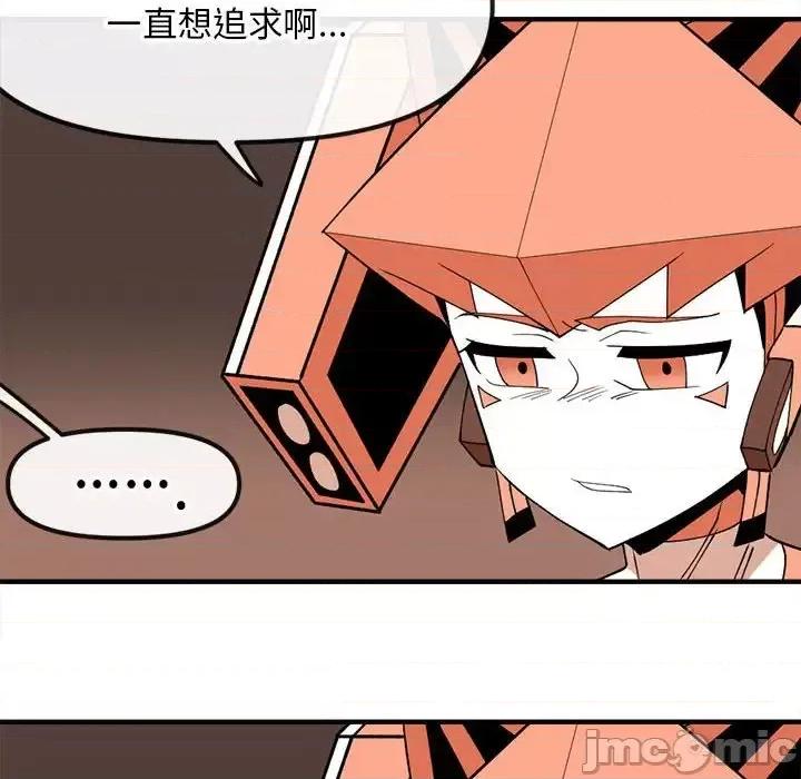 钢铁机械新娘 钢铁机械新娘第 81 话 第90页