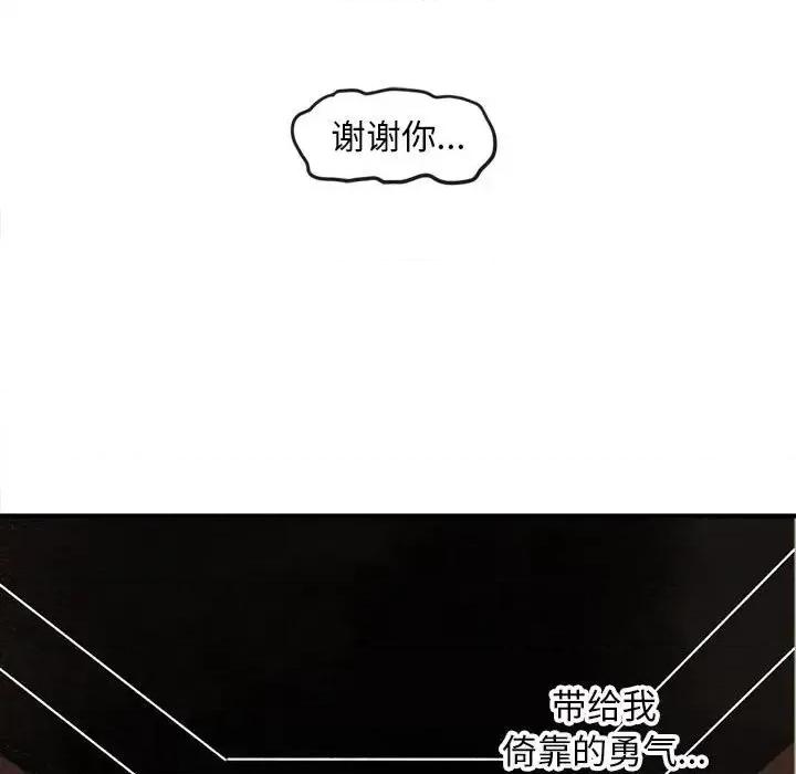 钢铁机械新娘 钢铁机械新娘第 81 话 第107页