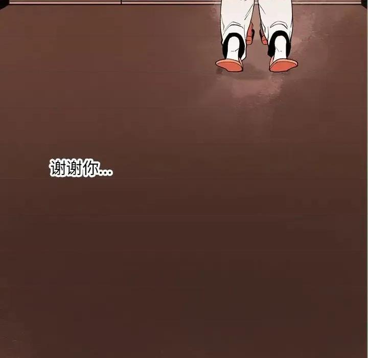 钢铁机械新娘 钢铁机械新娘第 81 话 第109页