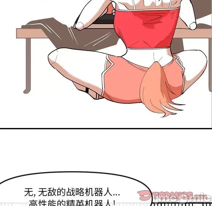 钢铁机械新娘 钢铁机械新娘第 81 话 第120页
