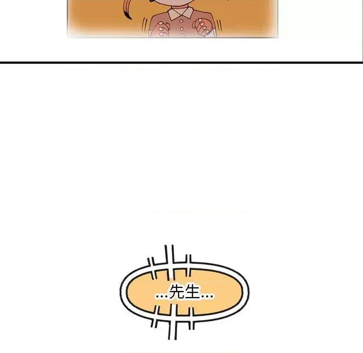 钢铁机械新娘 钢铁机械新娘第 81 话 第126页