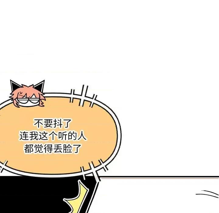 钢铁机械新娘 钢铁机械新娘第 81 话 第127页