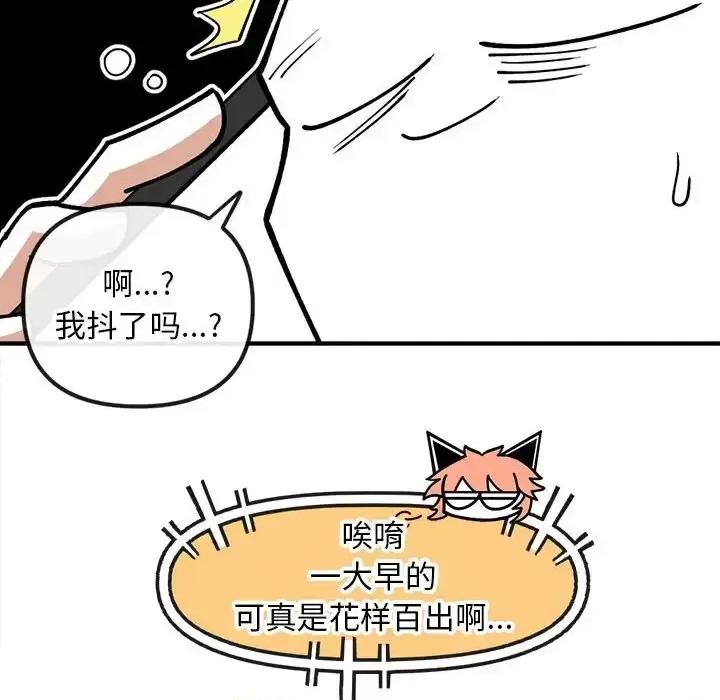钢铁机械新娘 钢铁机械新娘第 81 话 第128页