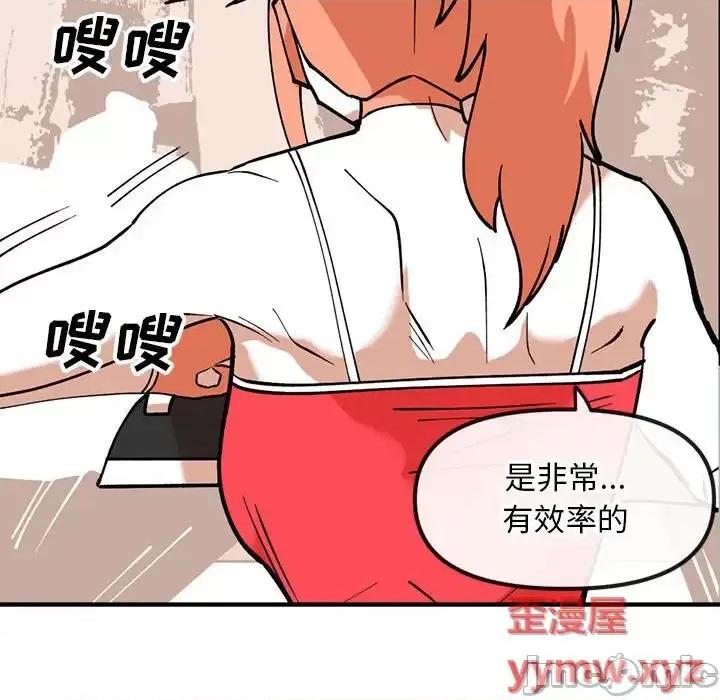 钢铁机械新娘 钢铁机械新娘第 81 话 第130页