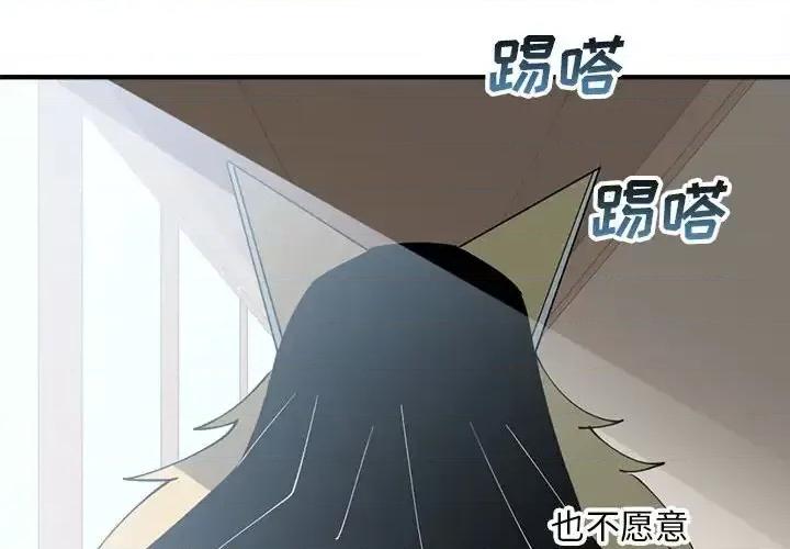 钢铁机械新娘 钢铁机械新娘第 82 话 第2页