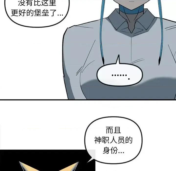 钢铁机械新娘 钢铁机械新娘第 82 话 第22页
