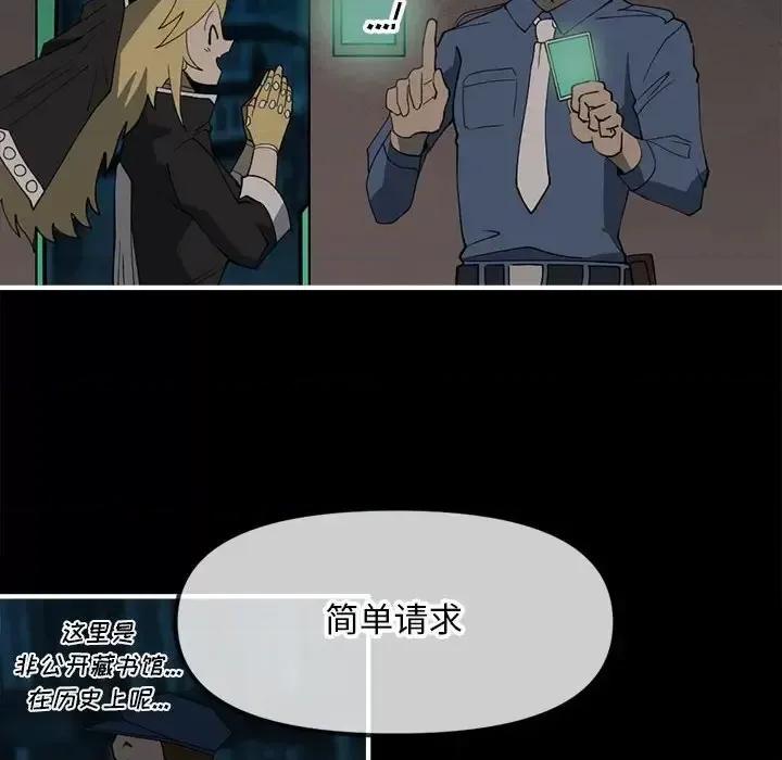 钢铁机械新娘 钢铁机械新娘第 82 话 第26页