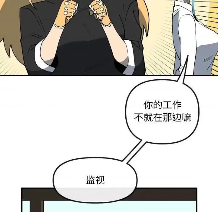 钢铁机械新娘 钢铁机械新娘第 82 话 第34页