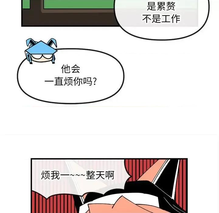 钢铁机械新娘 钢铁机械新娘第 82 话 第36页