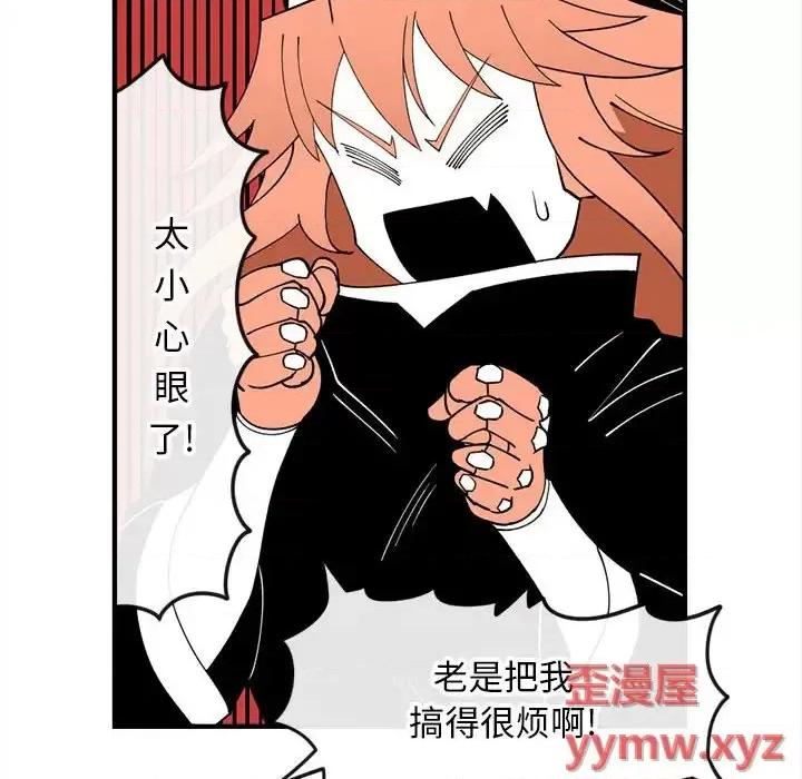 钢铁机械新娘 钢铁机械新娘第 82 话 第37页