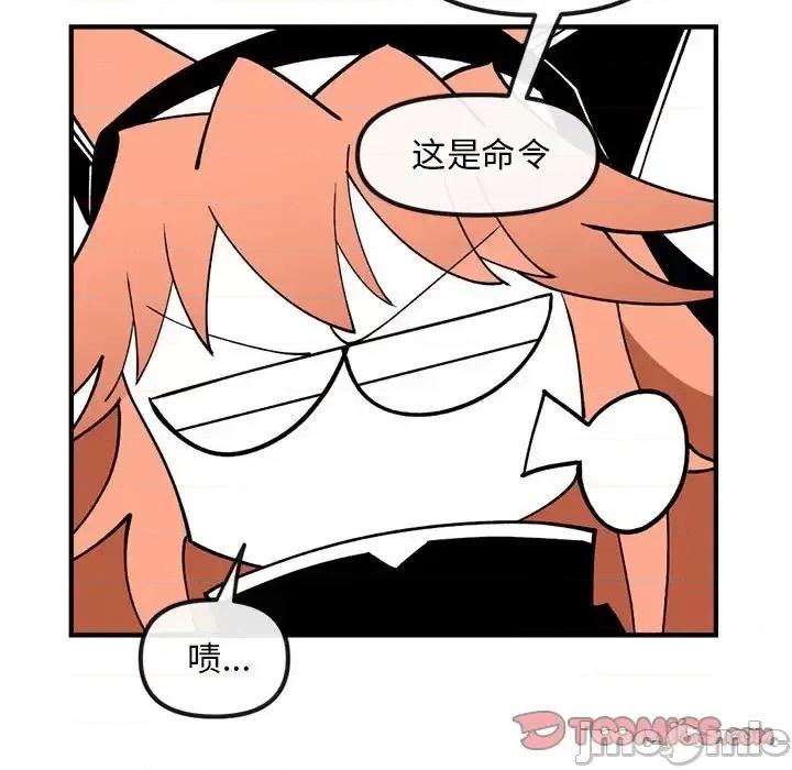 钢铁机械新娘 钢铁机械新娘第 82 话 第45页