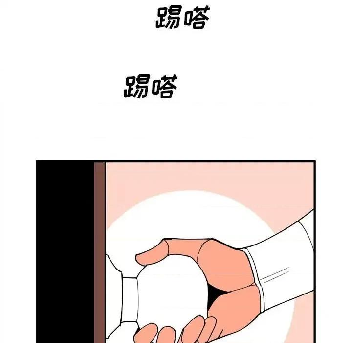 钢铁机械新娘 钢铁机械新娘第 82 话 第49页