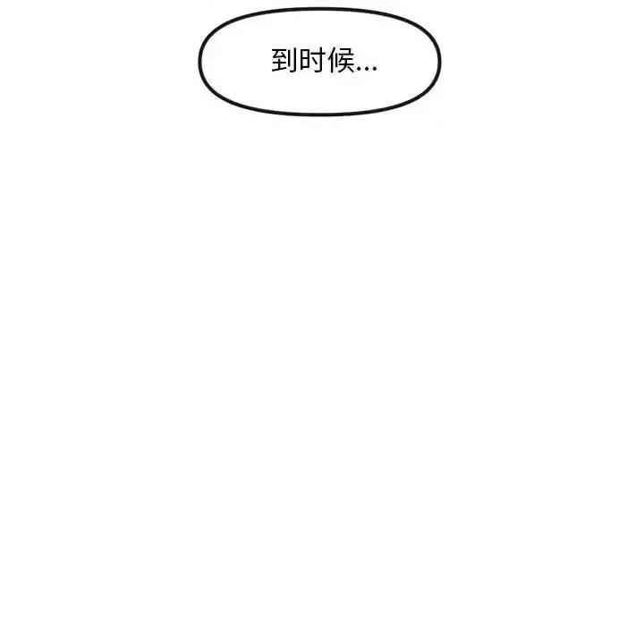 钢铁机械新娘 钢铁机械新娘第 82 话 第58页
