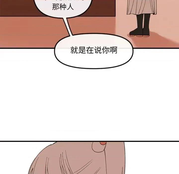 钢铁机械新娘 钢铁机械新娘第 82 话 第64页