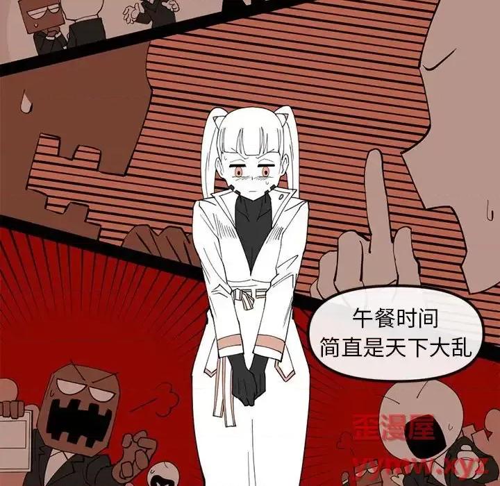 钢铁机械新娘 钢铁机械新娘第 82 话 第78页