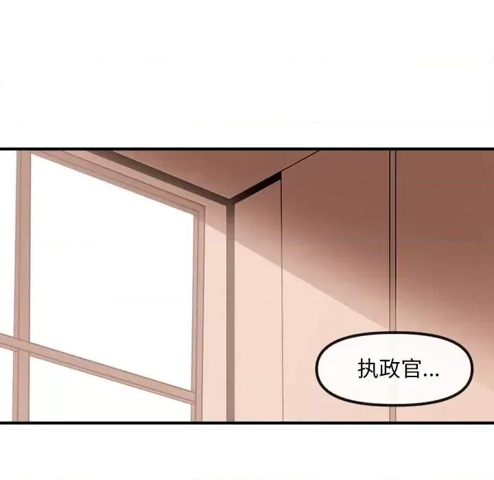 钢铁机械新娘 钢铁机械新娘第 82 话 第94页