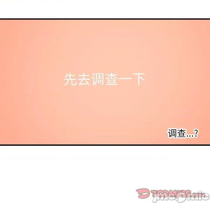 钢铁机械新娘 钢铁机械新娘第 82 话 第105页