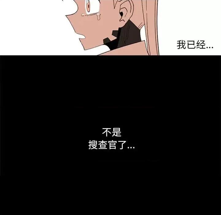 钢铁机械新娘 钢铁机械新娘第 82 话 第107页