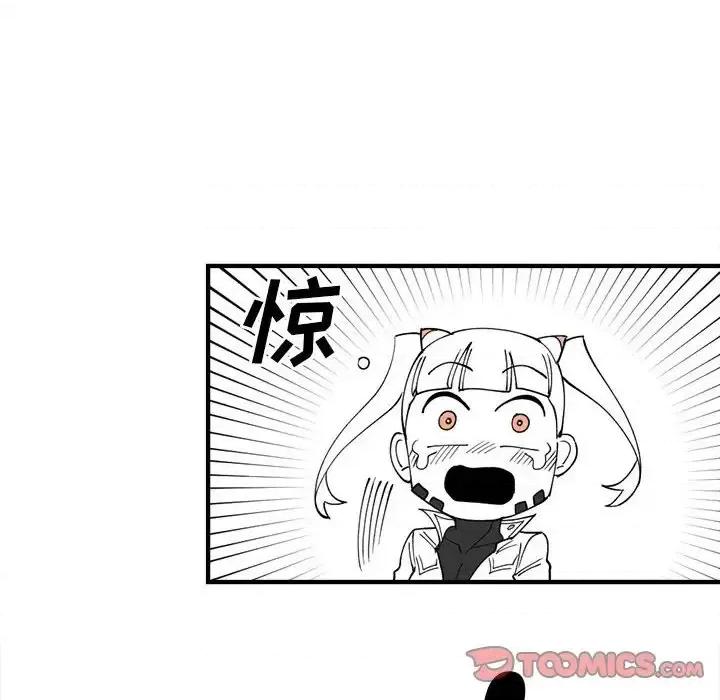 钢铁机械新娘 钢铁机械新娘第 82 话 第111页