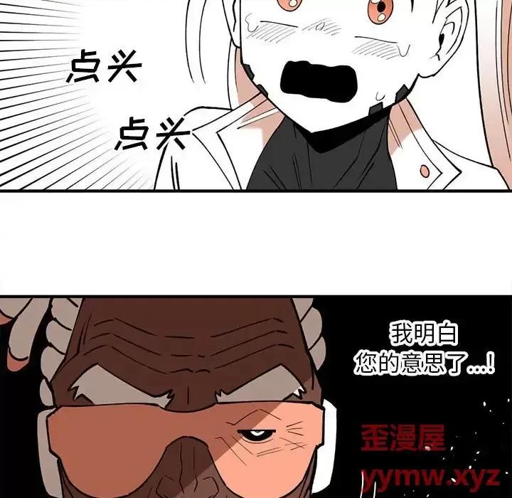 钢铁机械新娘 钢铁机械新娘第 82 话 第113页