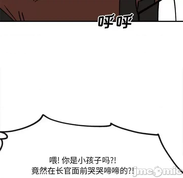 钢铁机械新娘 钢铁机械新娘第 82 话 第115页
